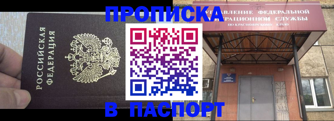 временная регистрация для всех в Ставрополе