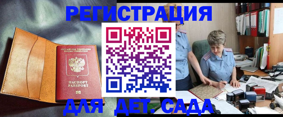 прописка штамп в Ставрополе